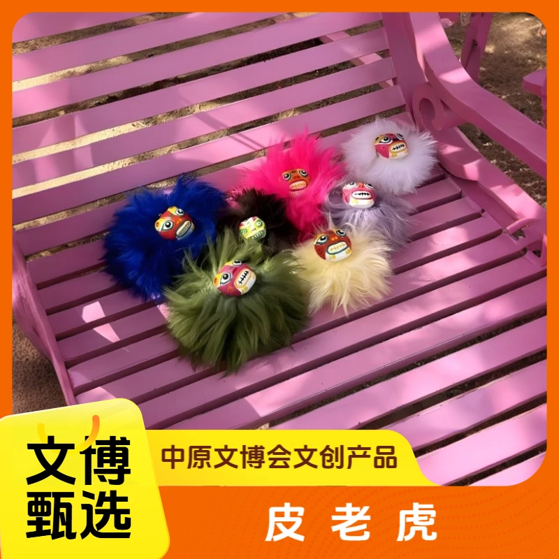 文博甄选——浚县皮老虎玩具 手工制作 挂件文创 民俗玩具