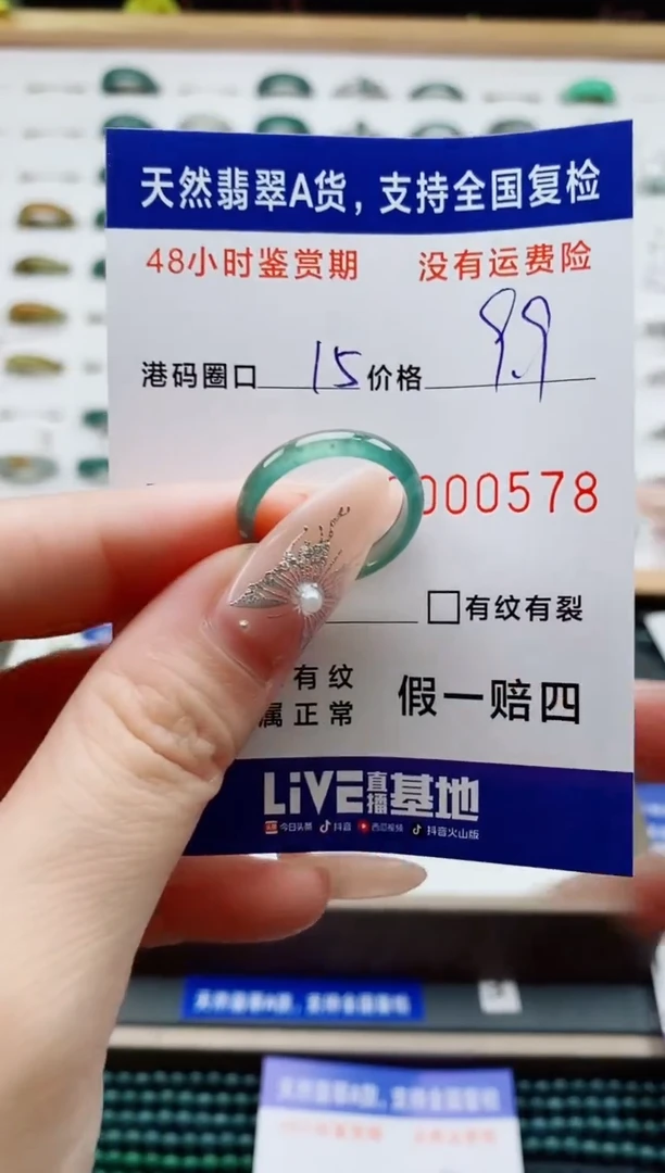 翡翠戒圈未镶嵌天然A货翡翠戒圈0578