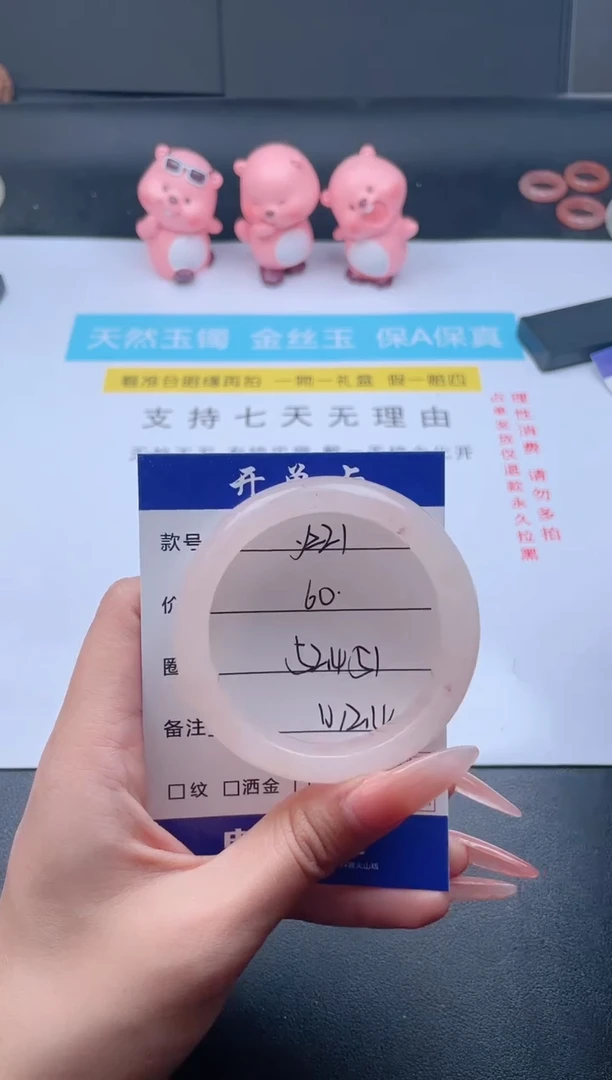 石英质玉手镯未镶嵌Y221