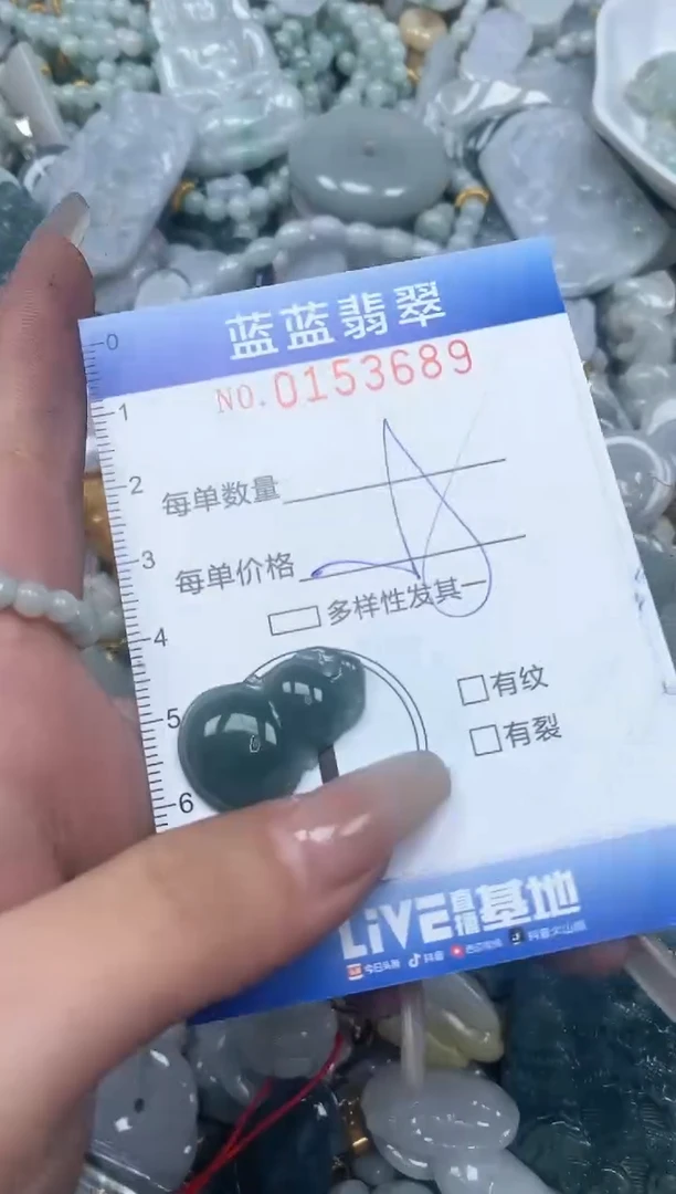 【闪购商品】翡翠颈饰未镶嵌闪购0153689