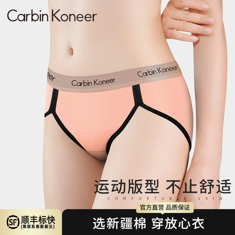 CarbinKoneer内裤女士棉质抗菌裆中腰三角裤运动短裤女生透气大码