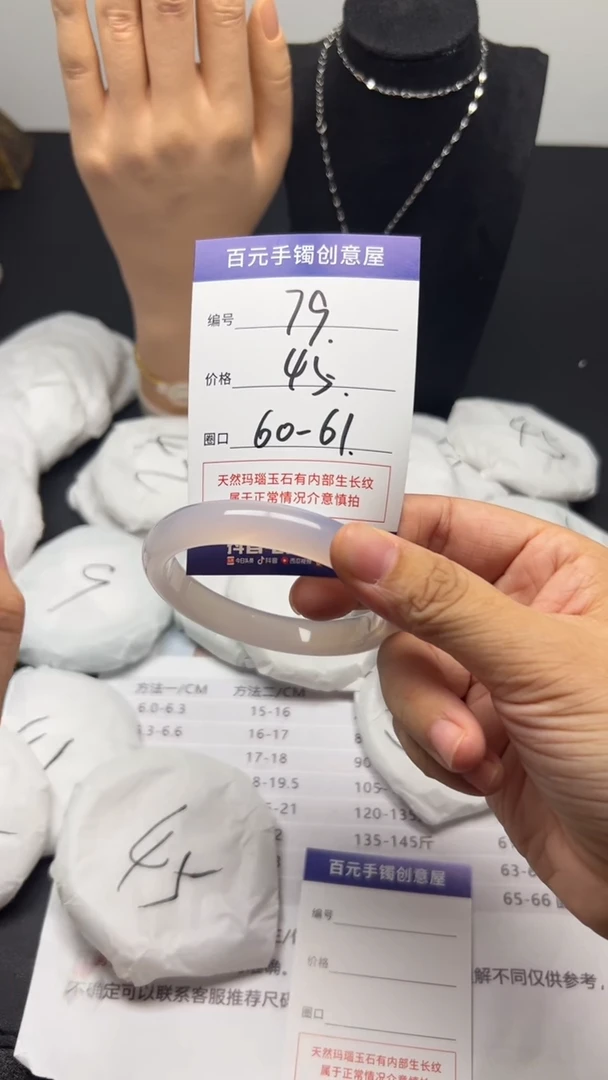 未镶嵌颈饰玛瑙/玉髓$*莱天然玛瑙手镯-圈口60-61