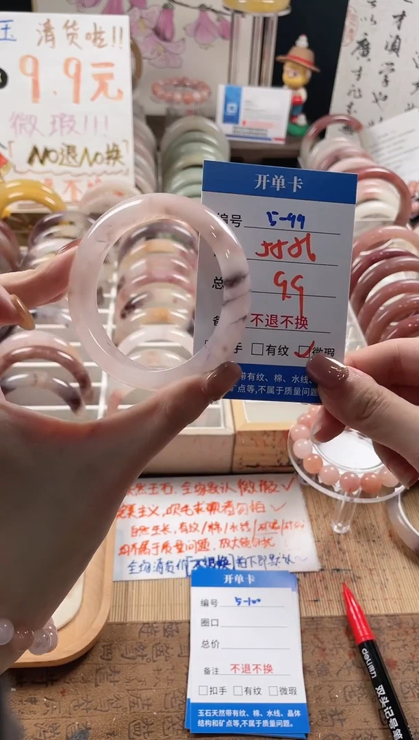 未镶嵌手镯石英质玉（金丝玉）5-99