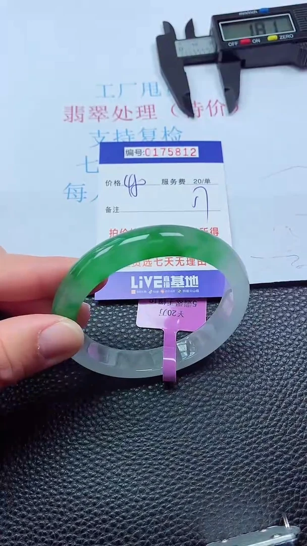 0以实物为准0000175812