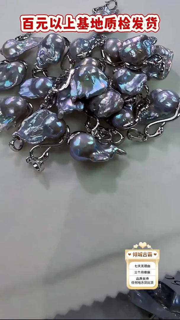 未镶嵌吊坠【不含链】淡水珍珠909多样性发货 发其一