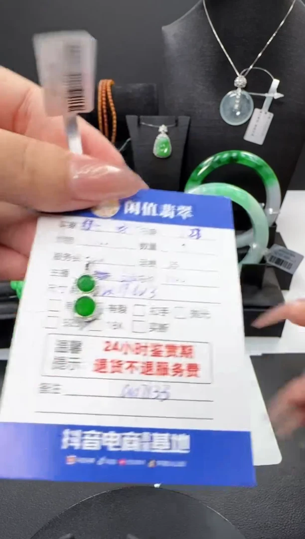 翡翠18K金镶嵌吊坠(不含链)?***仙翡翠吊坠