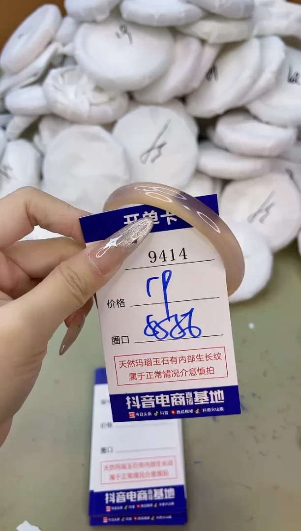 手镯玛瑙/玉髓未镶嵌9414