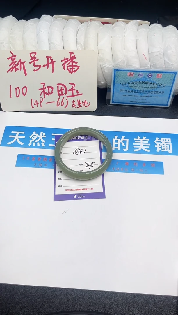 未镶嵌手镯和田玉Q40微色差