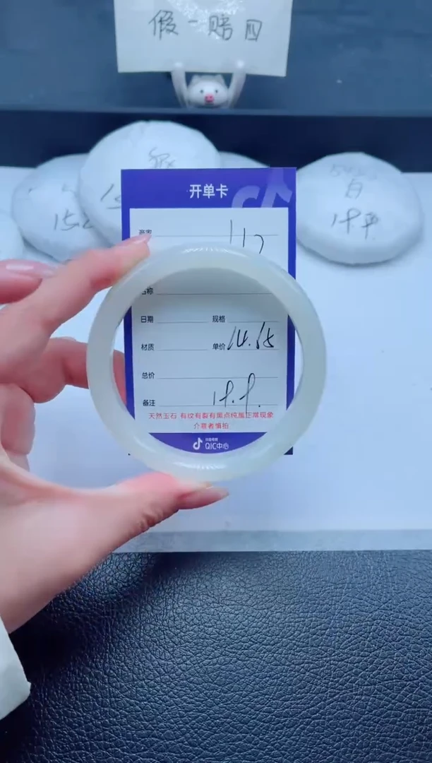 未镶嵌手镯石英质玉117-64