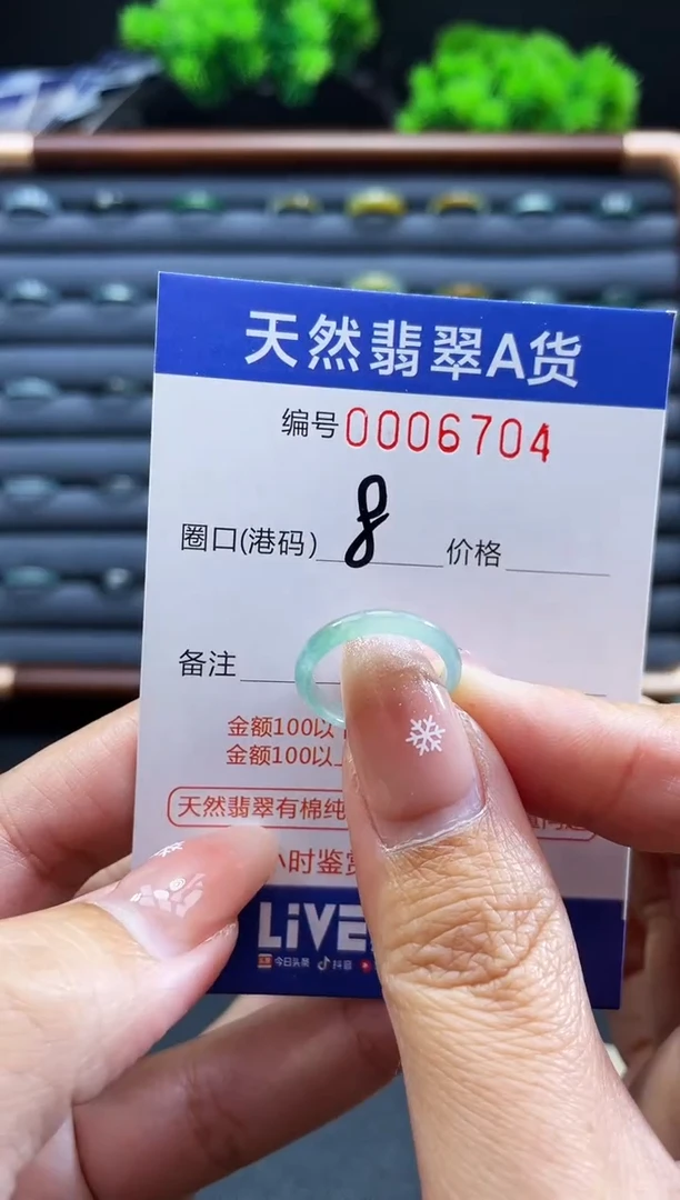 未镶嵌戒指翡翠戒圈