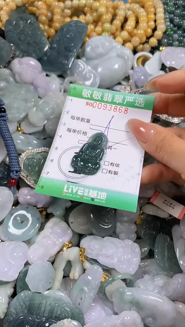 【闪购商品】翡翠颈饰未镶嵌闪购0093868