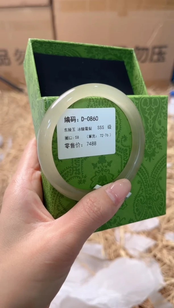 未镶嵌手镯石英质玉D-0860