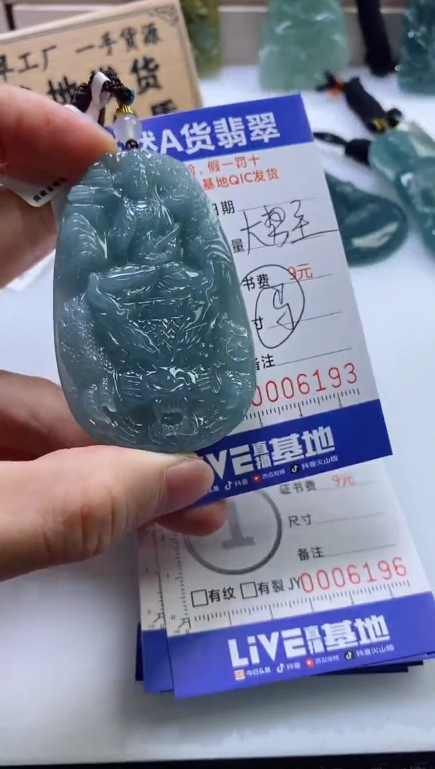 翡翠挂件未镶嵌