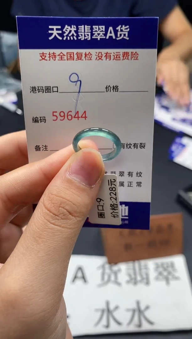未镶嵌戒指翡翠天然A货翡翠9644