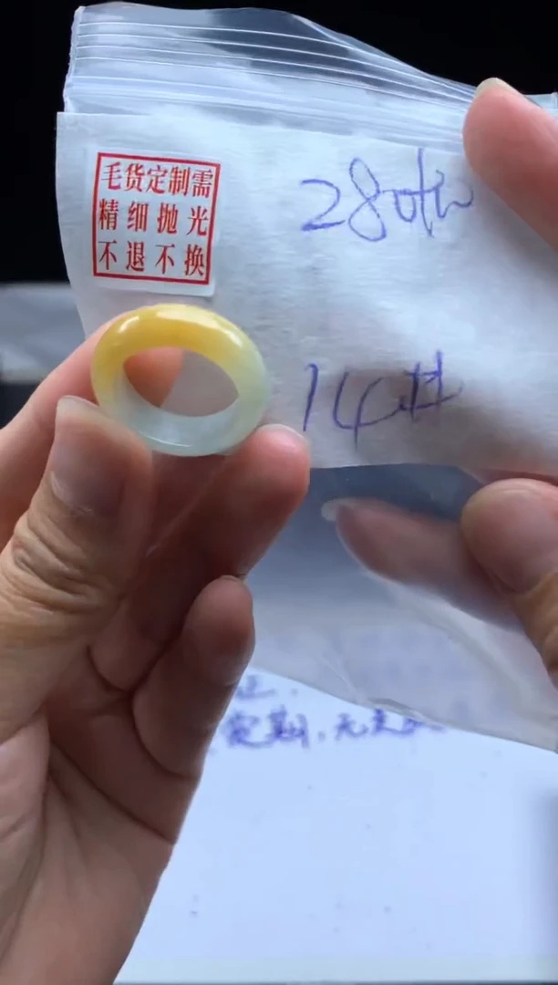 未镶嵌定制翡翠毛货需精细抛光戒圈14 #