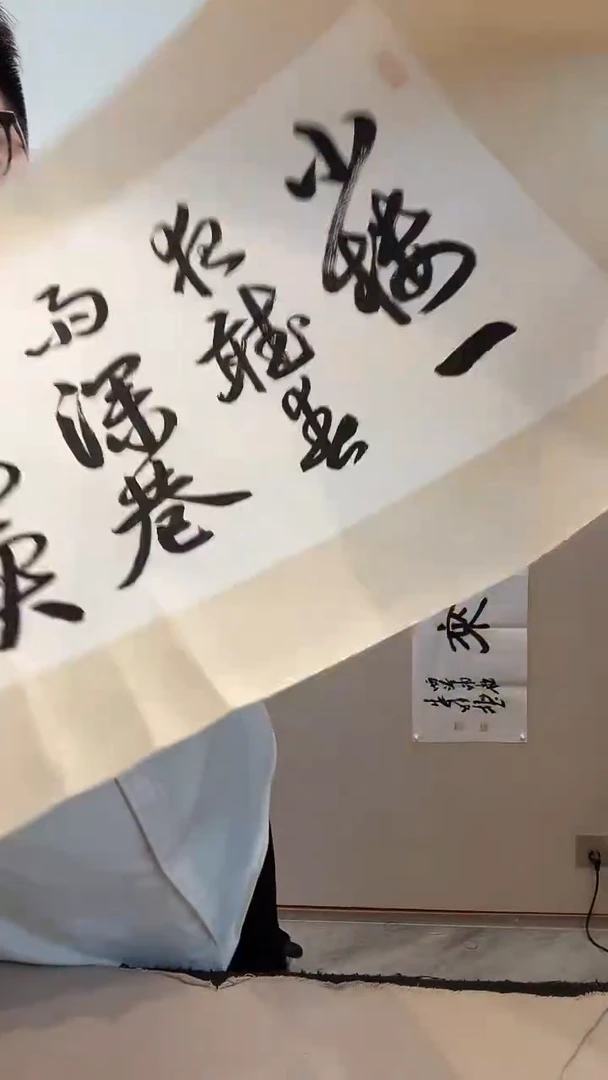 书法江****画j任老师书法镜片作品一件