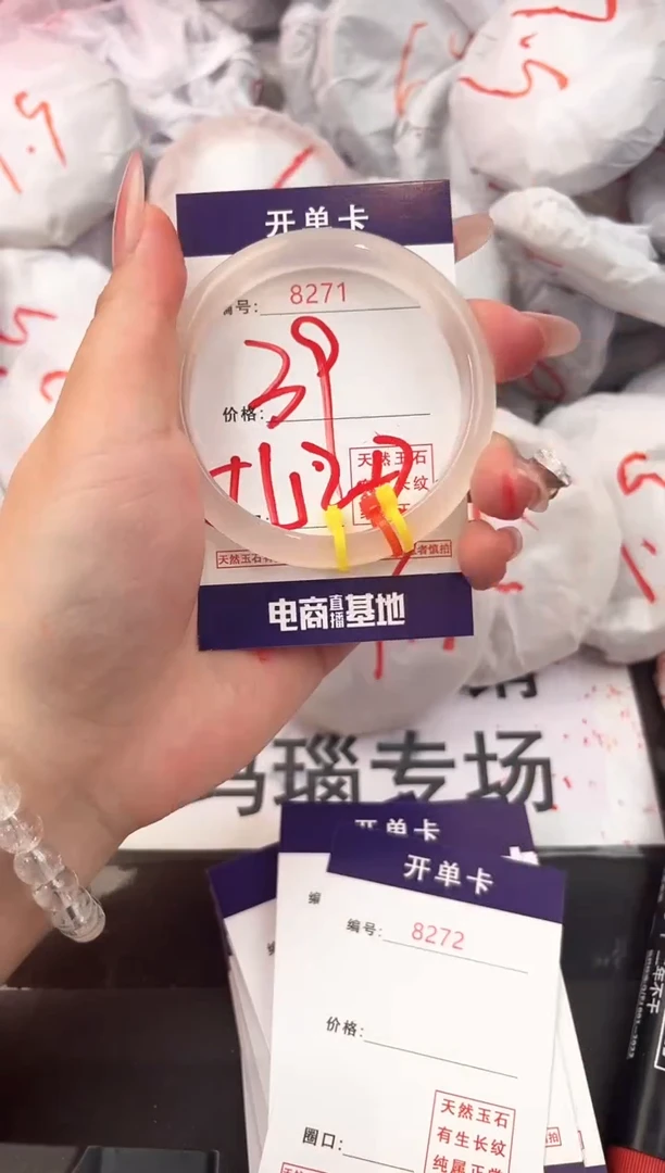 玛瑙/玉髓手镯未镶嵌8271