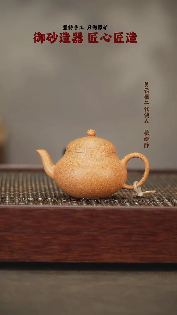 茶壶紫砂梨型 蟹黄段 杭娜静制