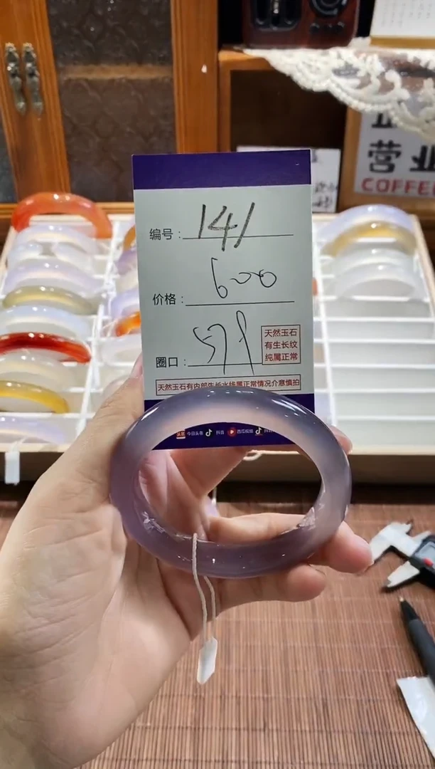 手镯玛瑙/玉髓未镶嵌141