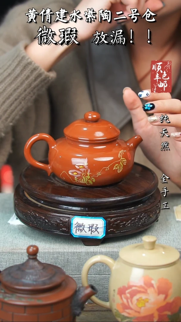 壶黄倩建水紫陶微瑕145