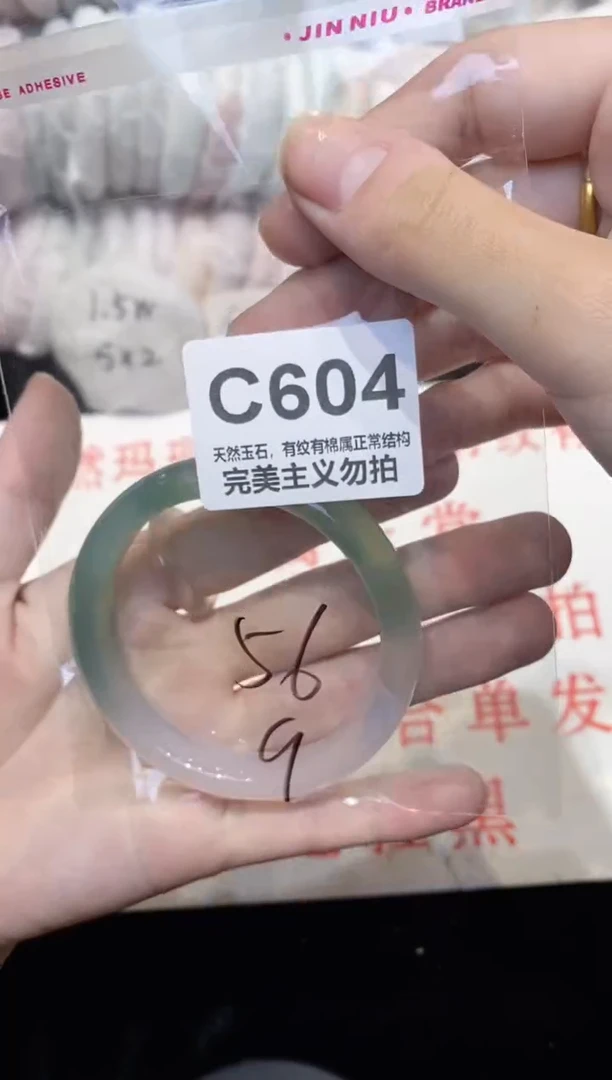 手镯玛瑙/玉髓未镶嵌56