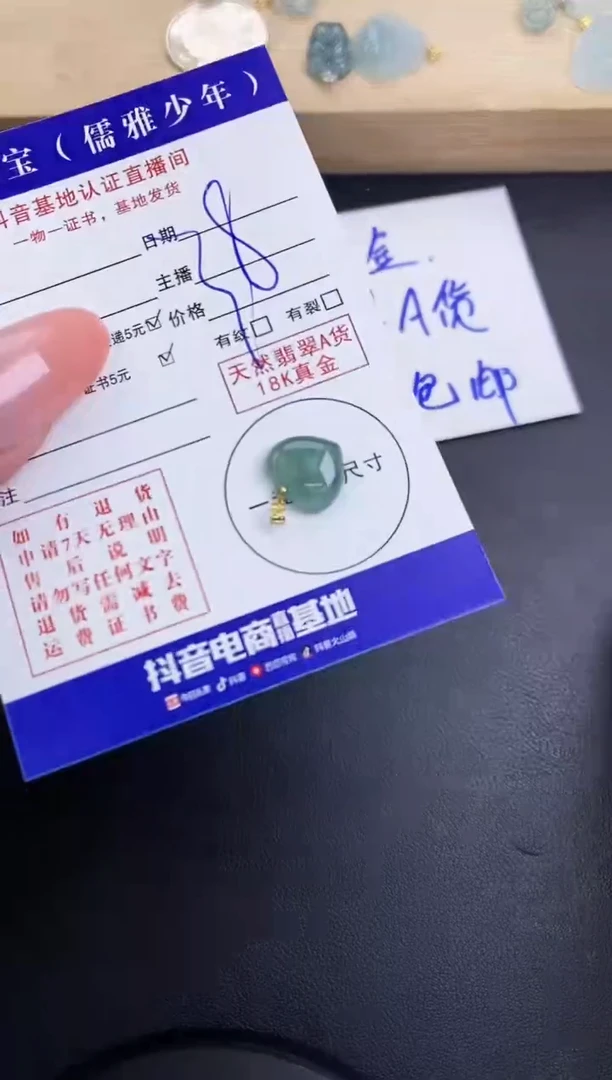 颈饰18K金镶嵌翡翠天然翡翠A货赠皮绳