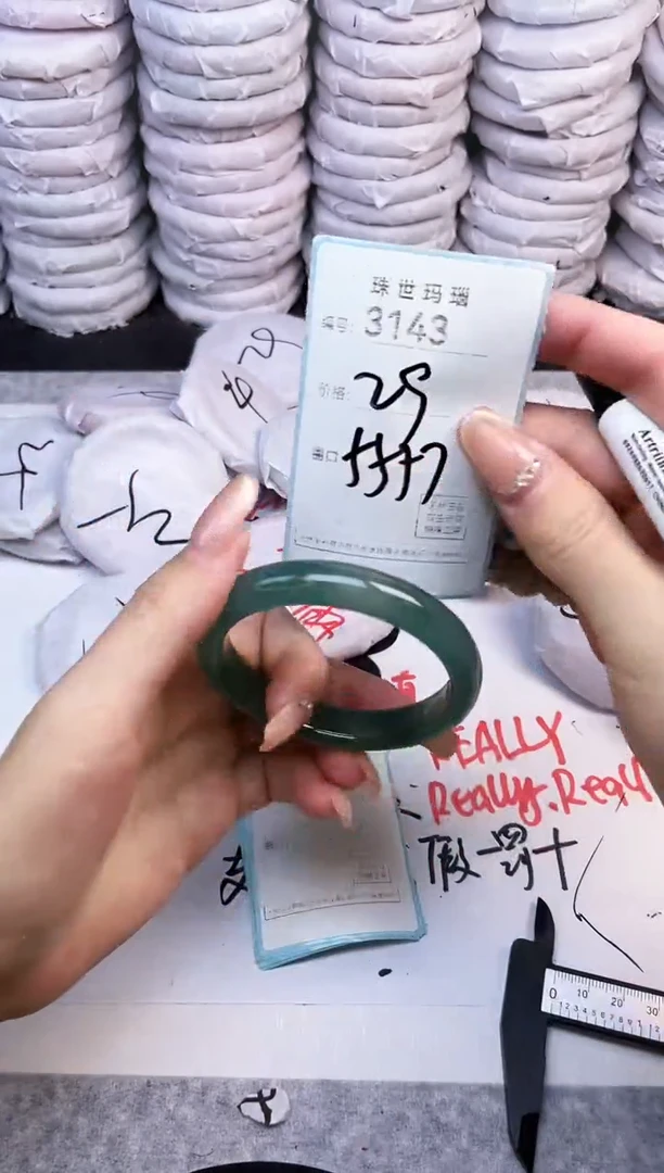 手镯玛瑙/玉髓未镶嵌3143