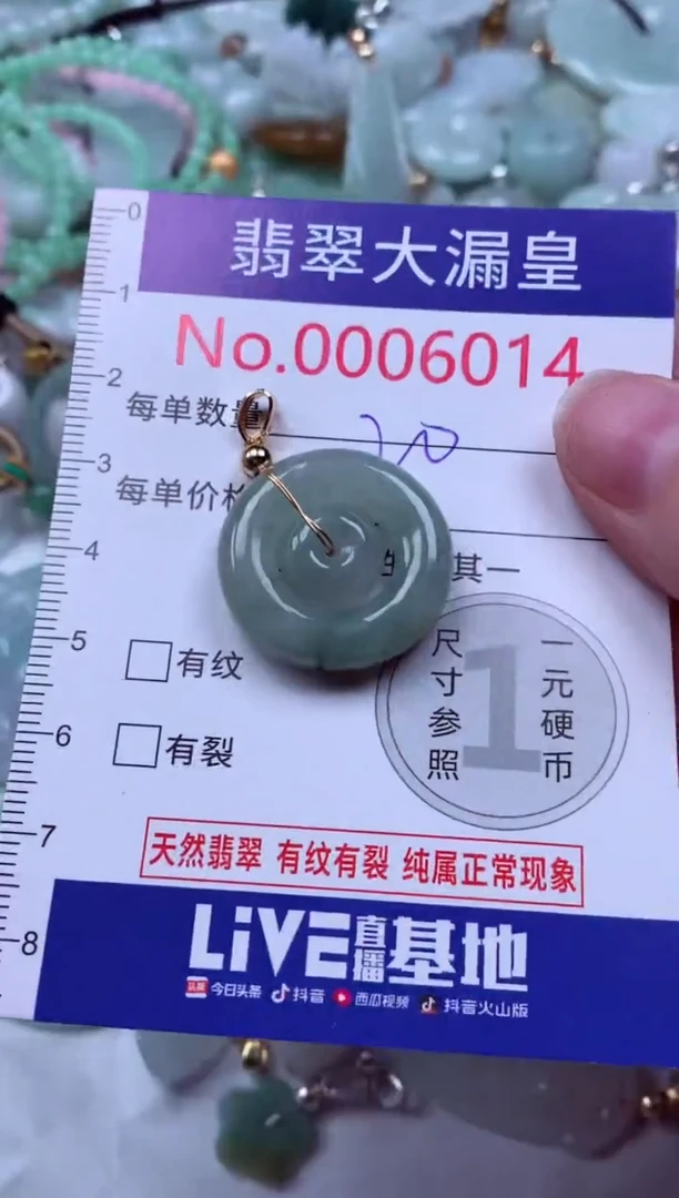 吊坠(不含链)未镶嵌翡翠6014