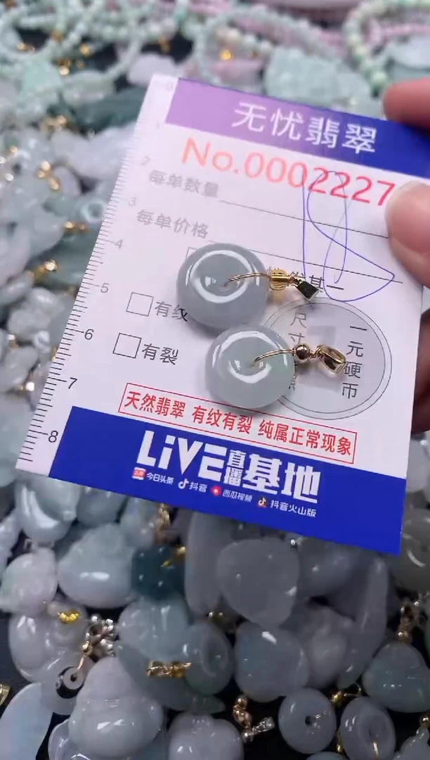 吊坠(不含链)未镶嵌翡翠2227