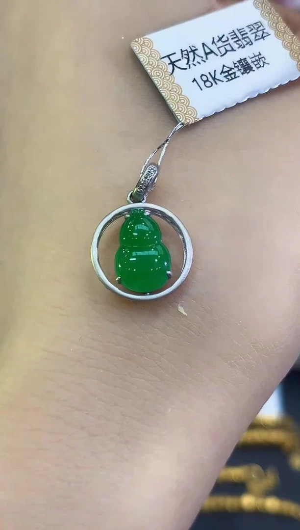 吊坠(不含链)18K金镶嵌翡翠B34