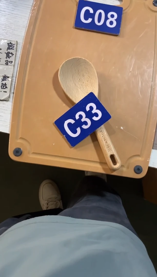木闪购2025/9/24 C33