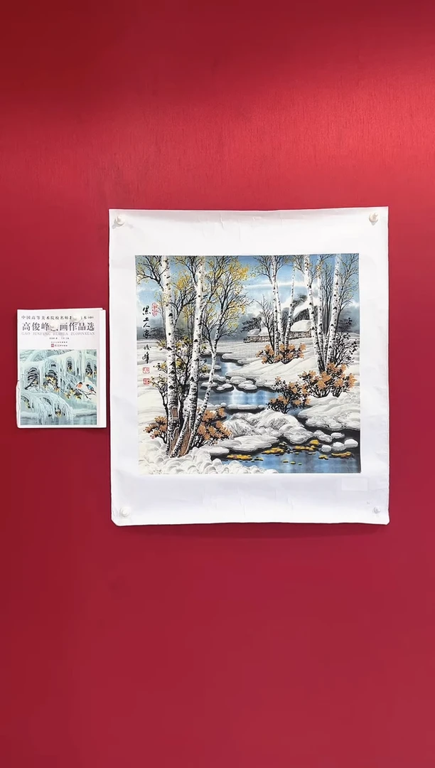 【闪购商品】国画1#高俊峰老师-画作