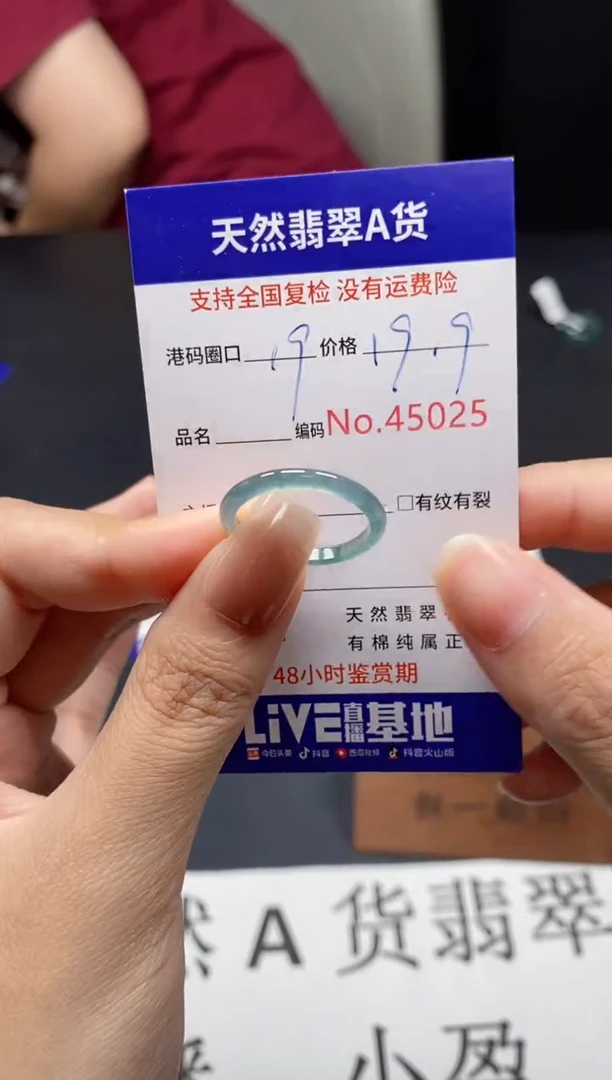 未镶嵌戒指翡翠天然A货翡翠5025