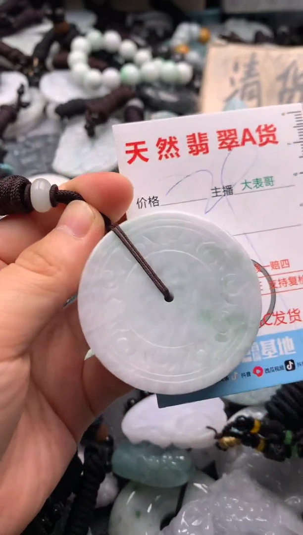 【闪购商品】翡翠吊坠(不含链)未镶嵌1