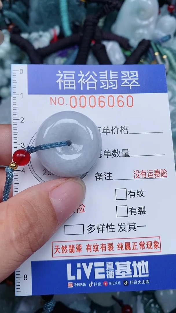 颈饰未镶嵌翡翠...0006060