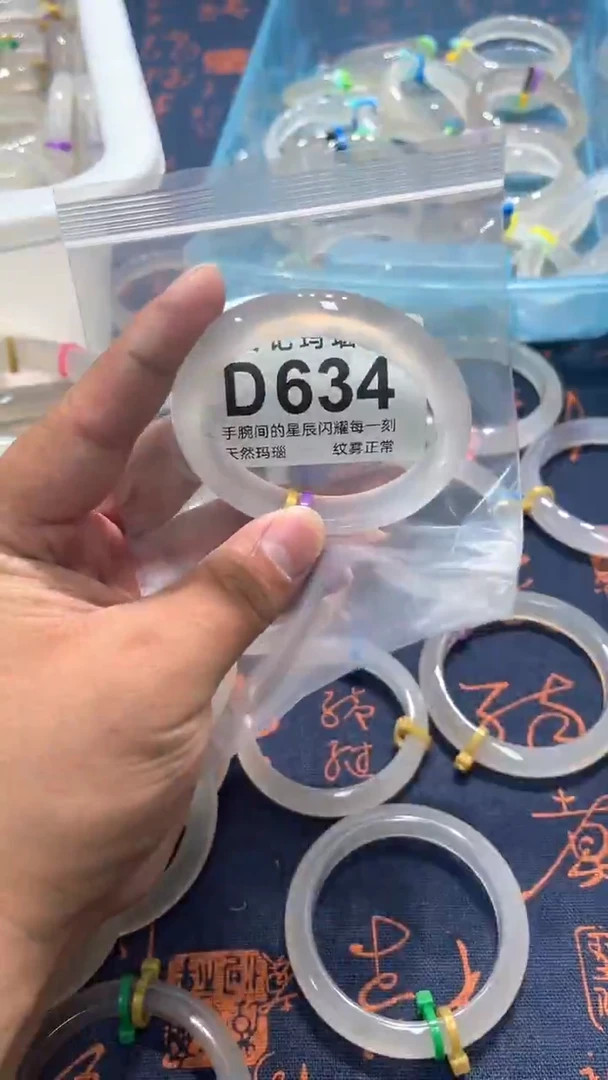 玛瑙/玉髓手镯未镶嵌D634