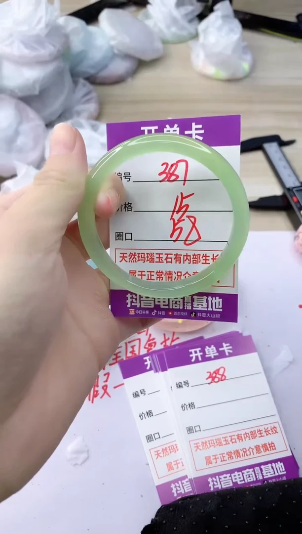 玛瑙/玉髓手镯未镶嵌ZQ58