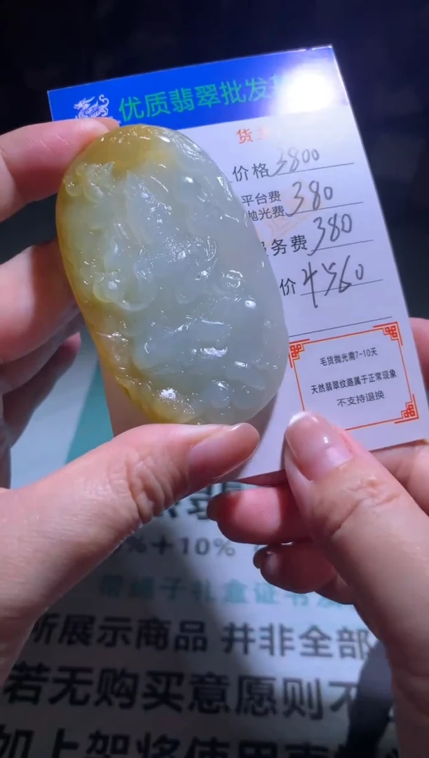 未镶嵌定制翡翠毛货-不退不换