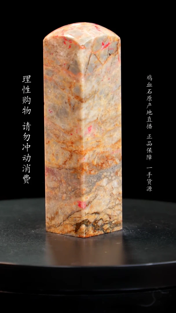 【闪购商品】昌化石印章印章印章