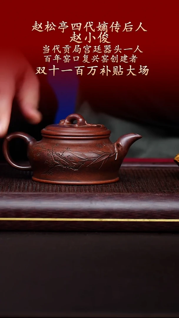 陶藏紫砂甄选-紫砂壶60