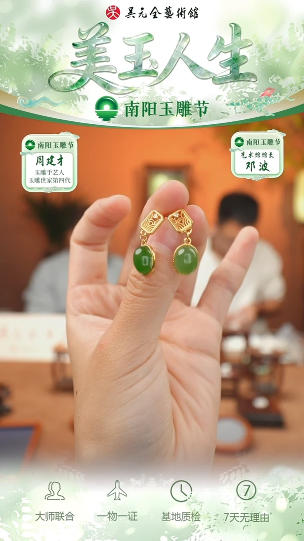 未镶嵌和田玉挂件342-耳坠-碧玉