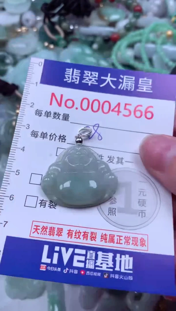 吊坠(不含链)未镶嵌翡翠4566