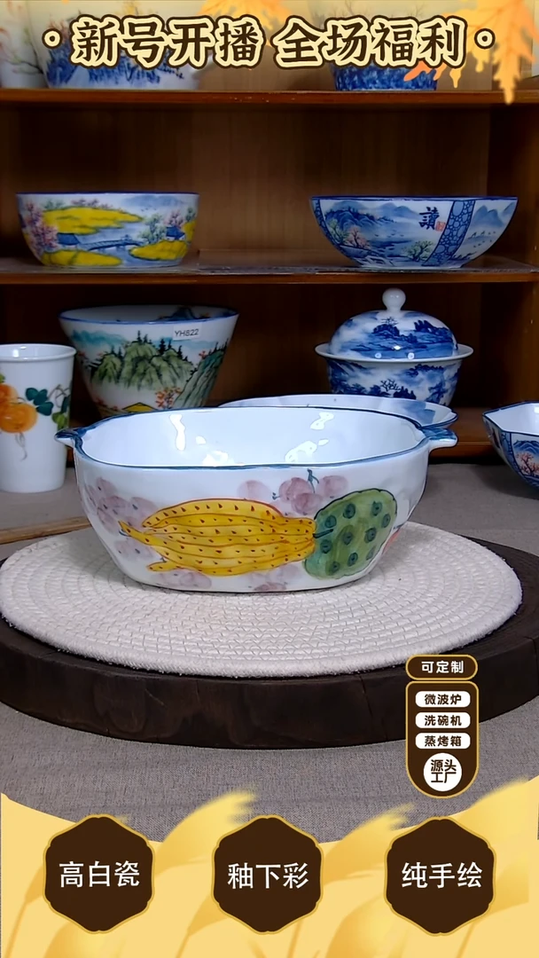 盘【陶源造】景德镇手绘釉下彩陶瓷餐具