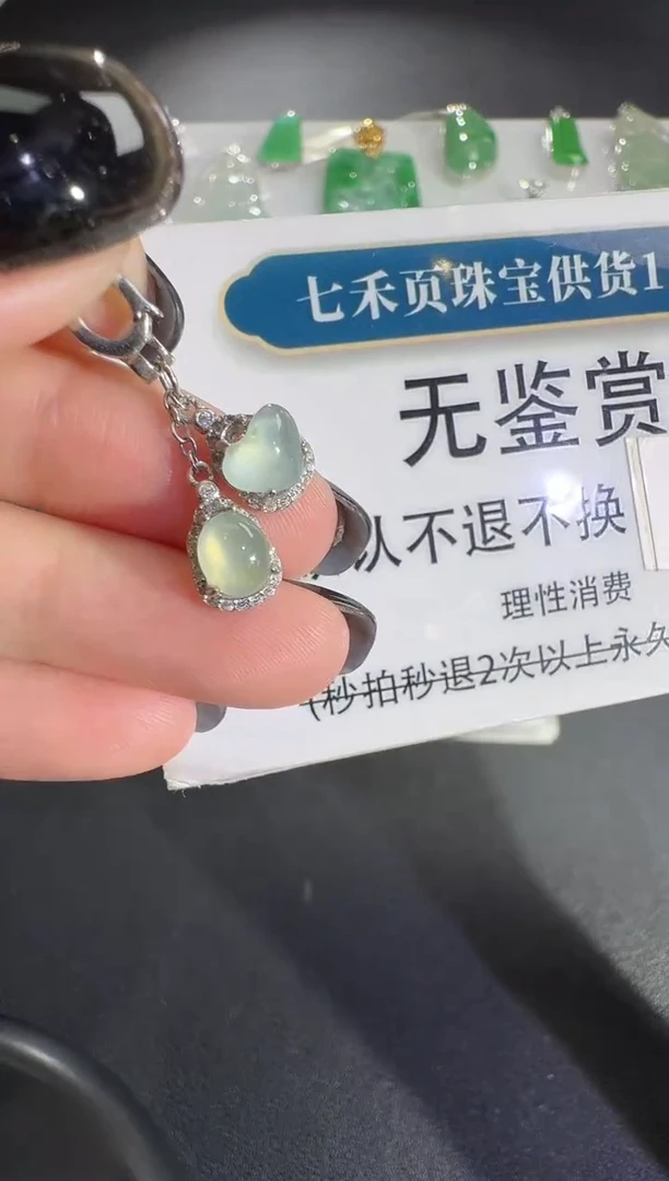 吊坠(不含链)未镶嵌翡翠买断无鉴赏不退换