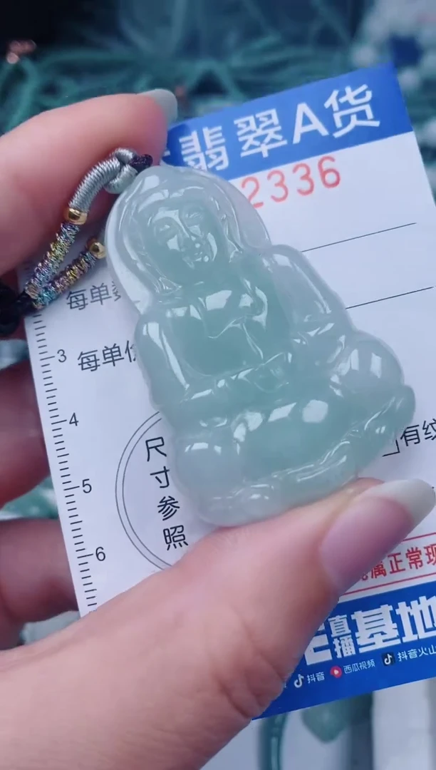 颈饰未镶嵌翡翠00002336