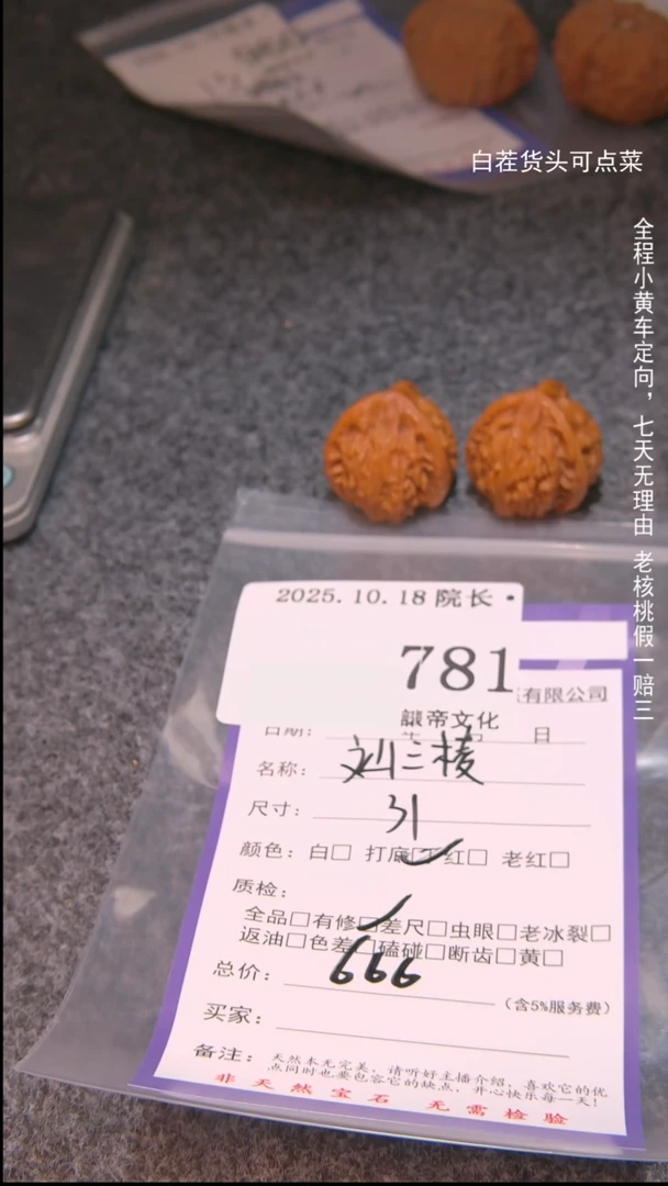 把件文玩核桃༺****༻文山三棱781諘帝文化