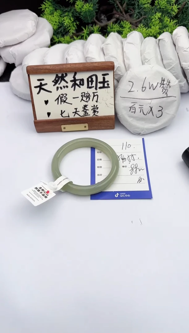 和田玉手镯未镶嵌柯沛110