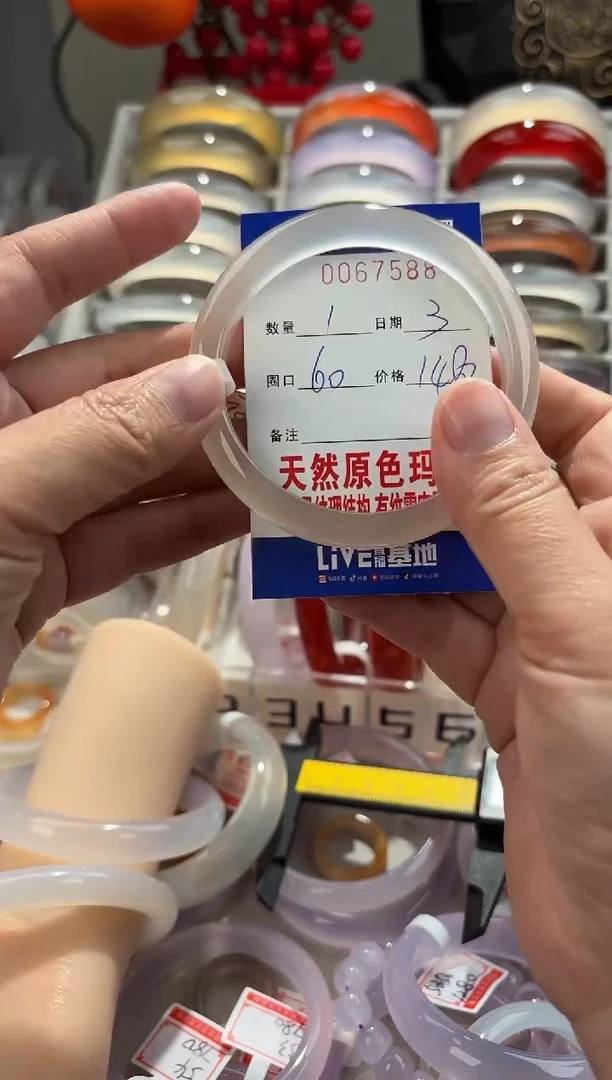 【闪购商品】玛瑙/玉髓手镯未镶嵌0067588