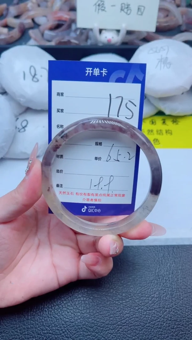 未镶嵌手镯石英质玉175-65