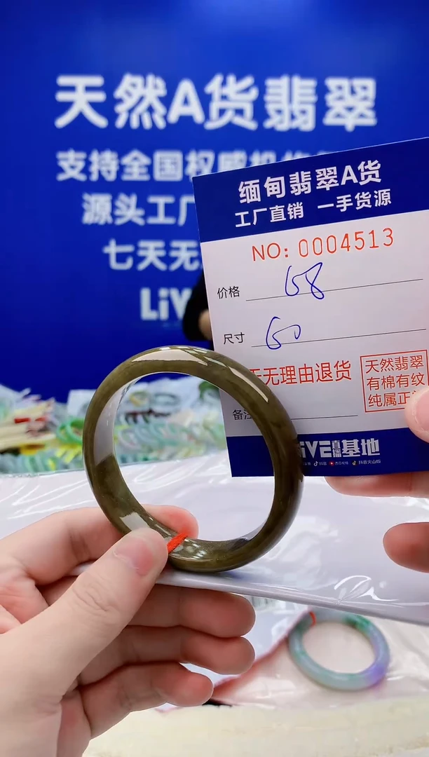 未镶嵌手镯翡翠13